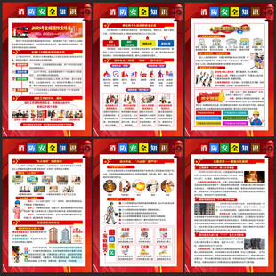 2025全国消防宣传月