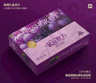 巨峰礼盒 葡萄包装