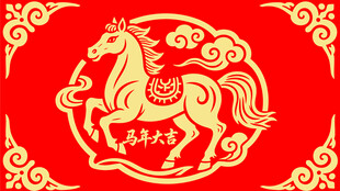 马年吉祥喜庆剪纸图案