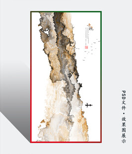 水墨抽象艺术画作