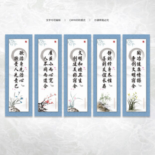 寝室宿舍文化墙