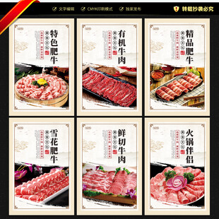 牛肉卷展板