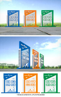 社会主义核心价值观