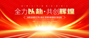 红色科技高端背景