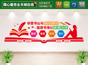 校园标语文化墙