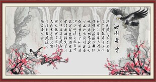 沁园春雪