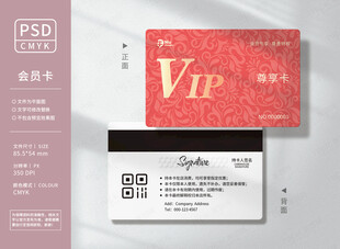 服装店会员卡