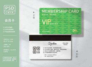 户外俱乐部会员卡