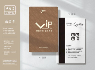中式会员卡