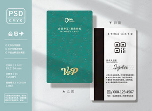 高端会员卡
