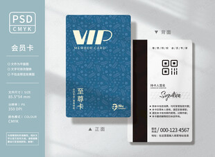 VIP会员卡