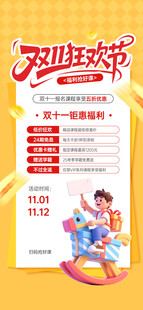 儿童欢乐抽奖活动海报