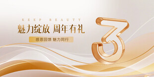 3周年店庆 好礼相送