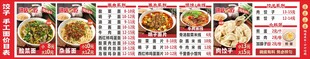 饺子手工面馆价目表