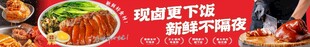隆江猪脚饭宣传海报