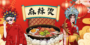 麻辣烫工装背景墙