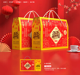 新年礼盒 年货包装