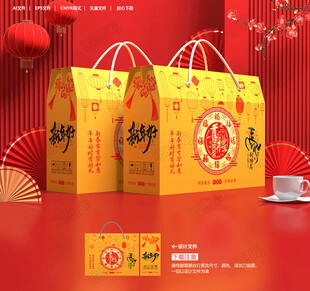 年货包装 新年礼盒