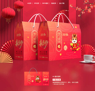 新年礼盒 年货包装