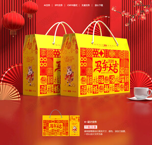 年货包装 新年礼盒