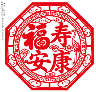 福寿安康剪纸窗花