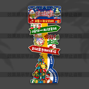圣诞节立牌