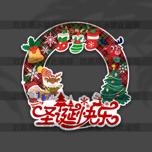 圣诞节拍照框