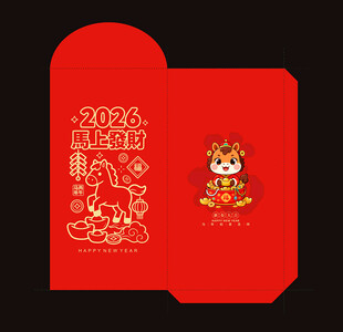 马年红包
