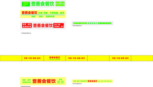 多彩网页导航栏设计元素