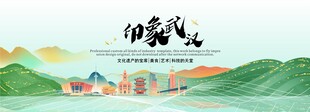 武汉旅游活动城市主背景视觉海报