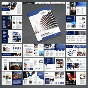 律师事务所画册