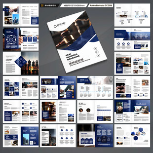 律师事务所画册设计