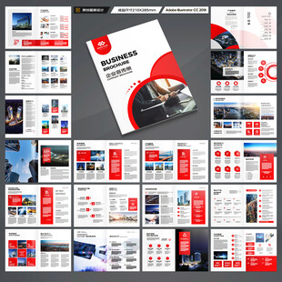 红色企业宣传册