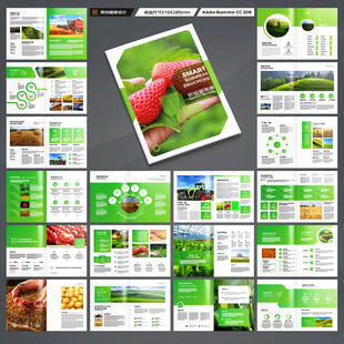 农业画册模板