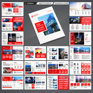 企业文化宣传册