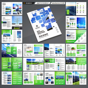 新能源画册