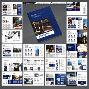 大气律师事务所画册