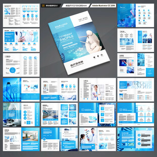蓝色医疗画册