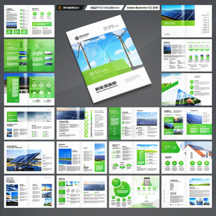 绿色环保宣传册