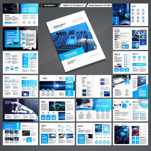 蓝色科技画册