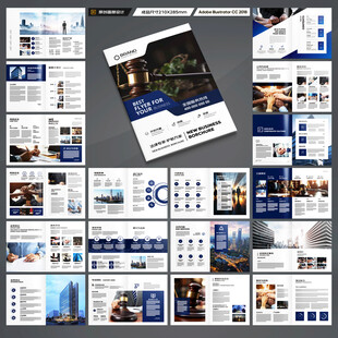 律师事务所画册设计