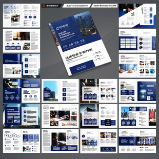 简约律师事务所画册