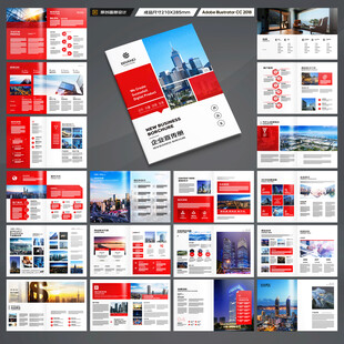 红色企业宣传册