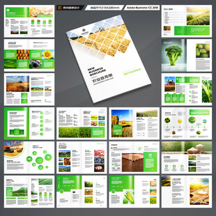 农产品画册