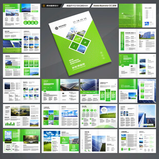 新能源画册