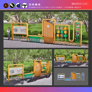 学校户外宣传栏