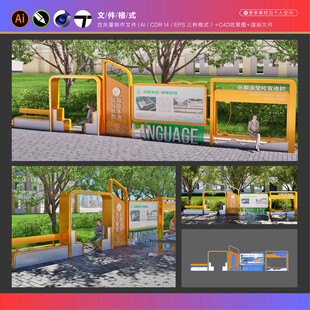 学校户外宣传栏