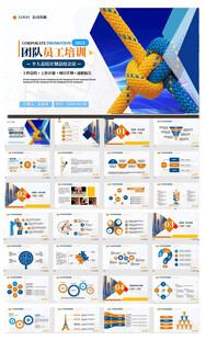 商务新员工入职培训员工手册公司