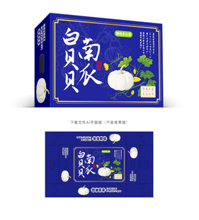 白贝贝南瓜包装