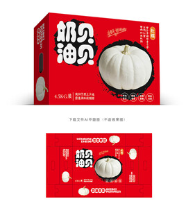 白贝贝南瓜礼盒